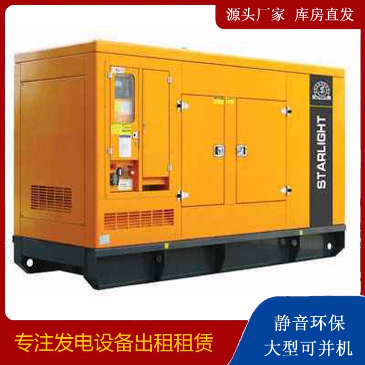 磐安出租发电机 移动式发电机组有哪些优势?