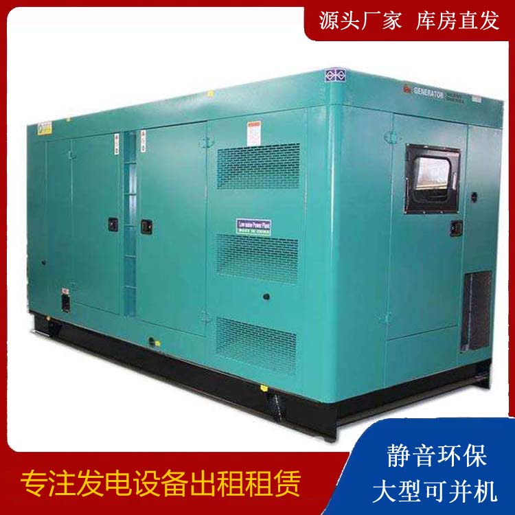 磐安出租发电机康明斯发电机要讲究正确的操作步骤