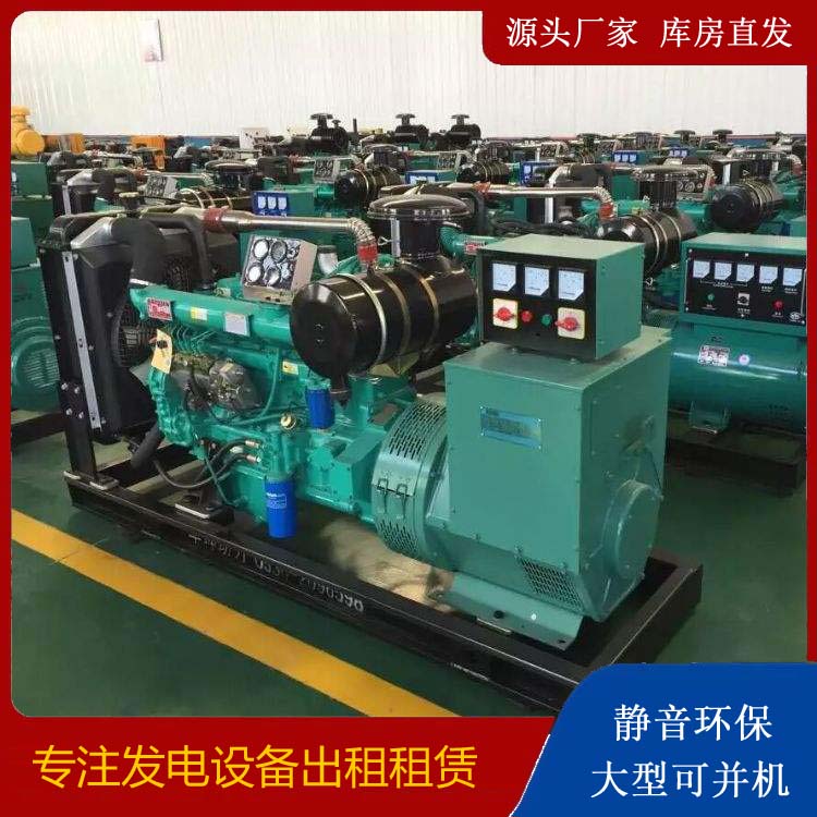 磐安租赁发电机的原理是什么